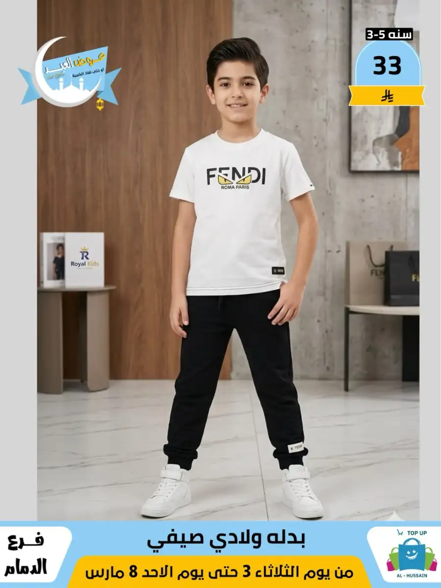 Top Up Center Dammam Eid Sale | Offers Valid Until March 8