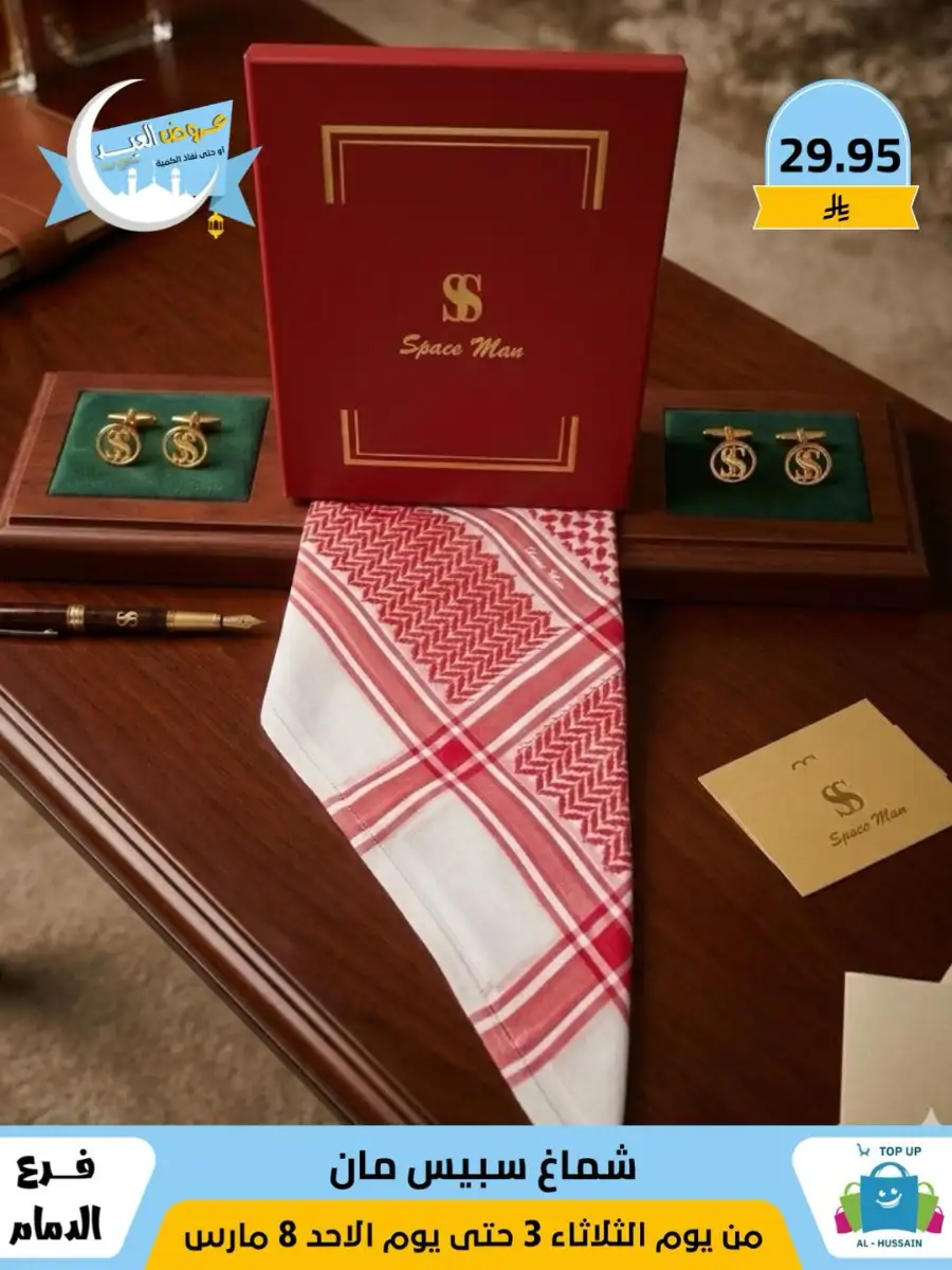 Top Up Center Dammam Eid Sale | Offers Valid Until March 8