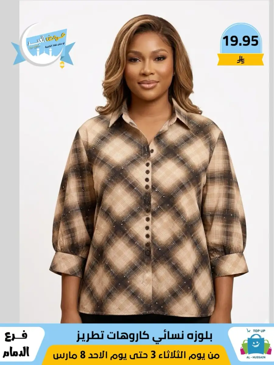 Top Up Center Dammam Eid Sale | Offers Valid Until March 8