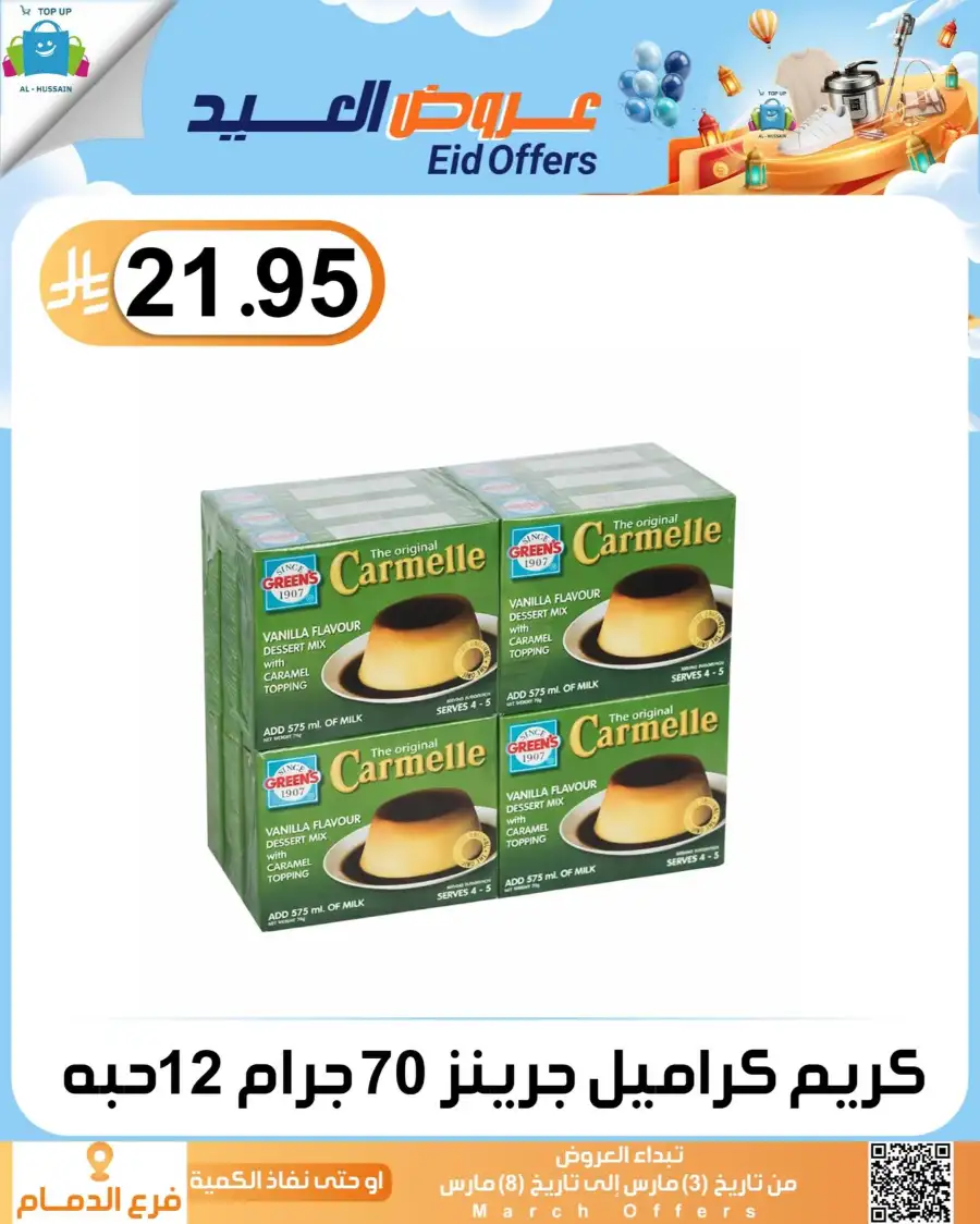 Topup Center Al Hussain Dammam Eid Sale Expires March 8