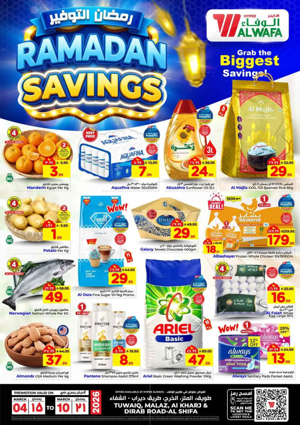 Ramadan Savings Offers at Al Wafa Hypermarket Riyadh | Valid until 10 March