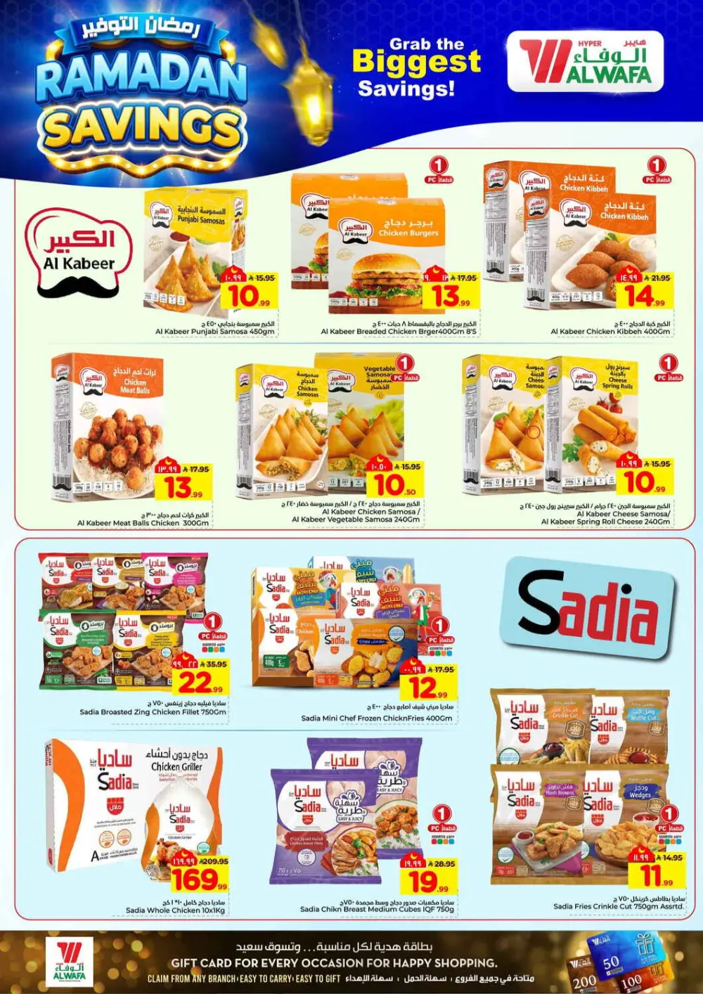 Ramadan Savings Offers at Al Wafa Hypermarket Riyadh | Valid until 10 March