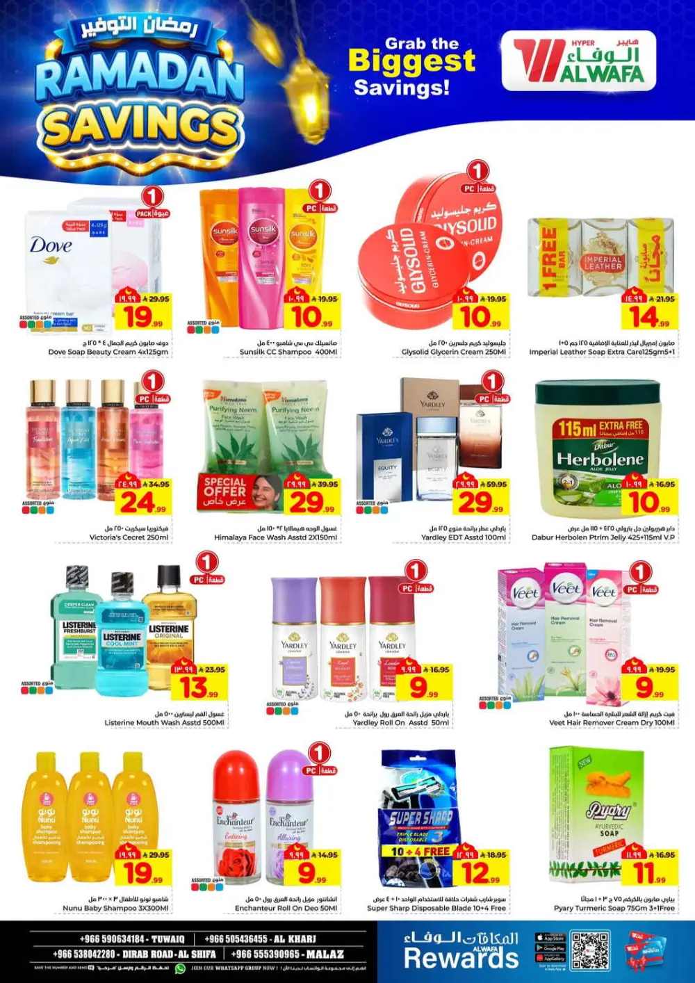Ramadan Savings Offers at Al Wafa Hypermarket Riyadh | Valid until 10 March