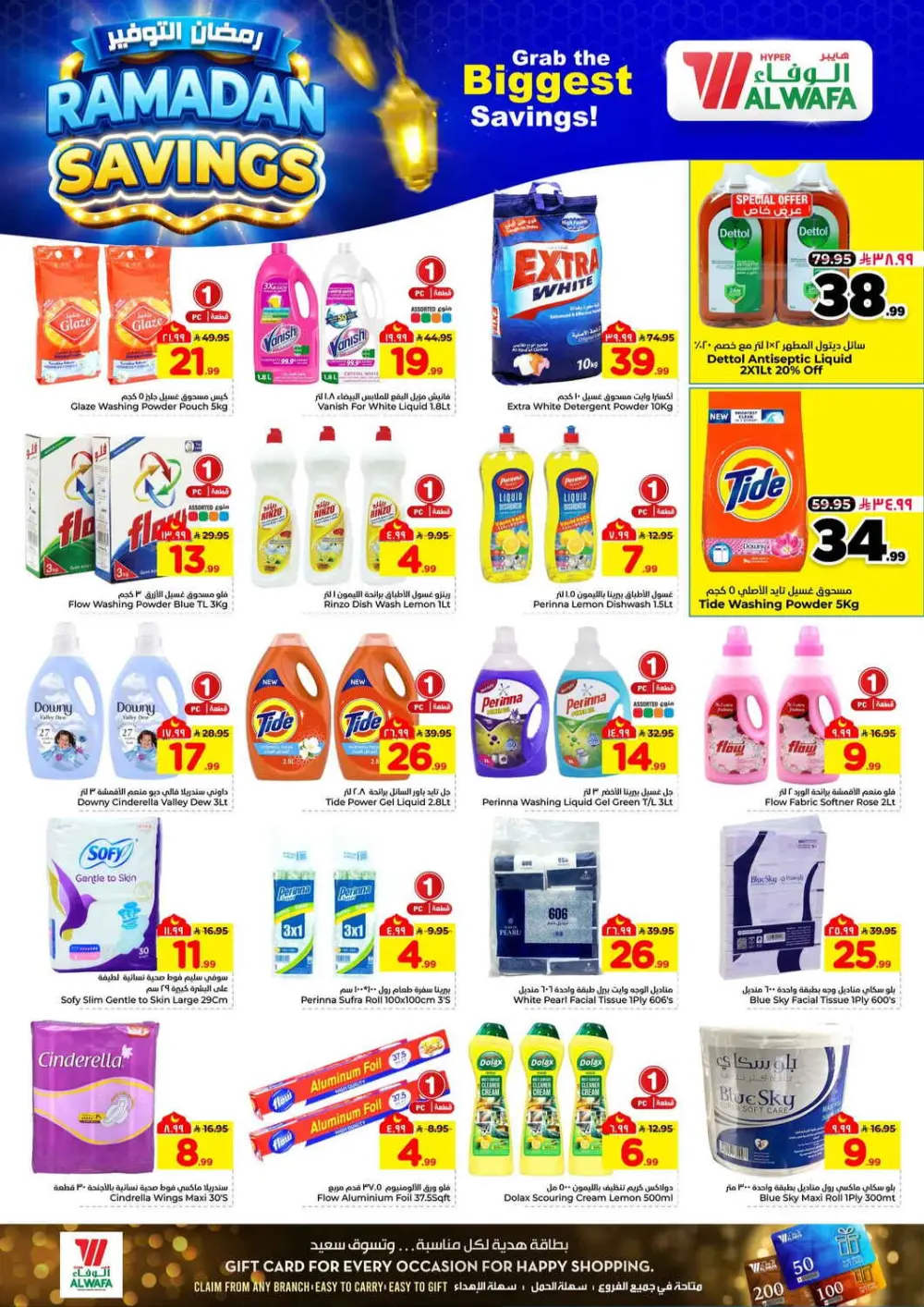 Ramadan Savings Offers at Al Wafa Hypermarket Riyadh | Valid until 10 March