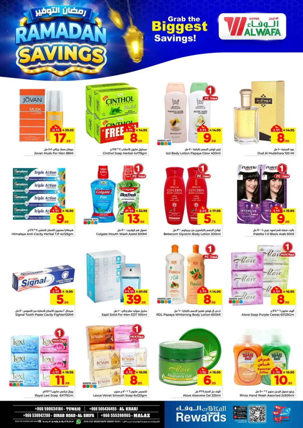 Ramadan Savings Offers at Al Wafa Hypermarket Riyadh | Valid until 10 March