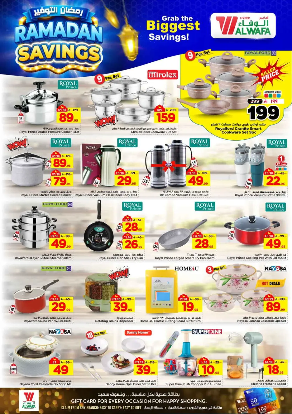 Ramadan Savings Offers at Al Wafa Hypermarket Riyadh | Valid until 10 March