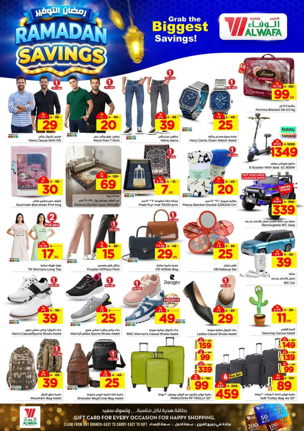 Ramadan Savings Offers at Al Wafa Hypermarket Riyadh | Valid until 10 March