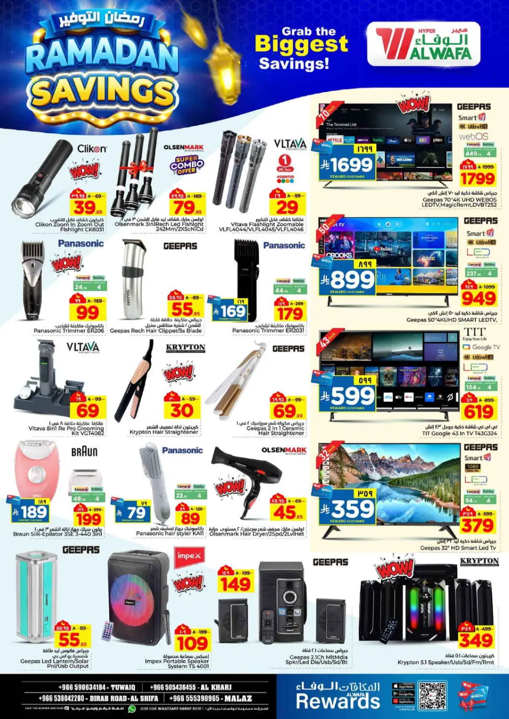 Ramadan Savings Offers at Al Wafa Hypermarket Riyadh | Valid until 10 March