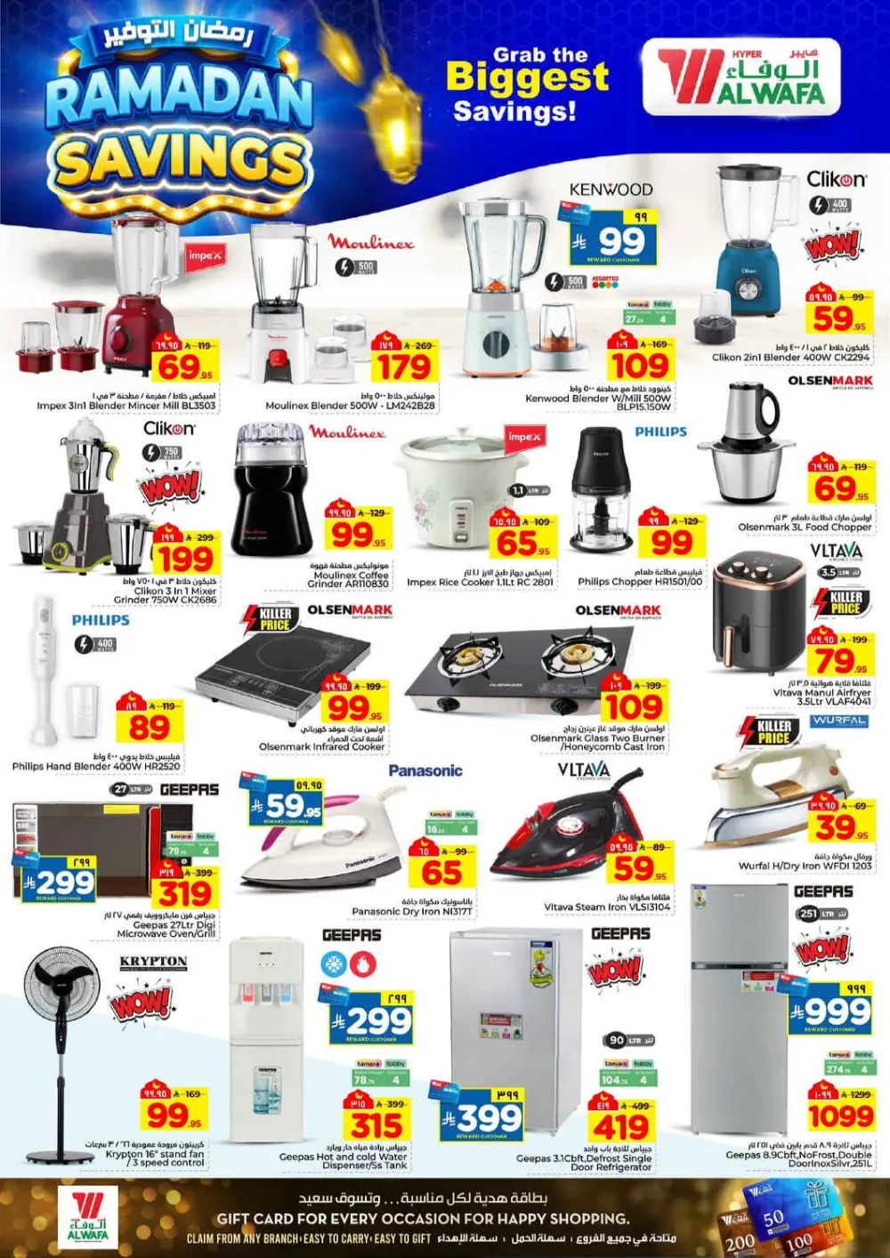 Ramadan Savings Offers at Al Wafa Hypermarket Riyadh | Valid until 10 March