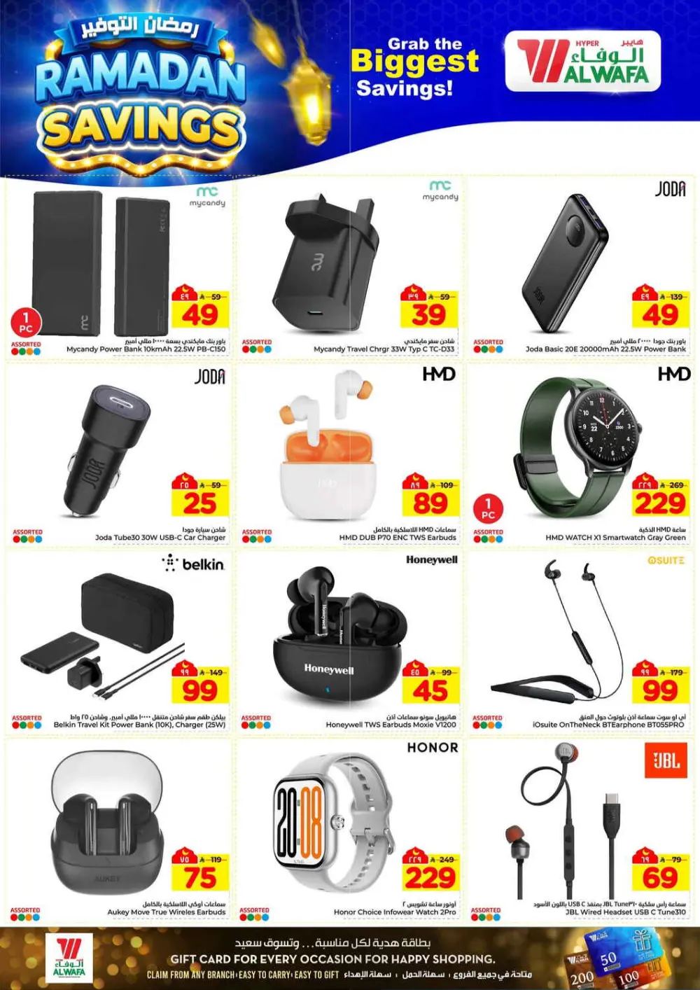 Ramadan Savings Offers at Al Wafa Hypermarket Riyadh | Valid until 10 March