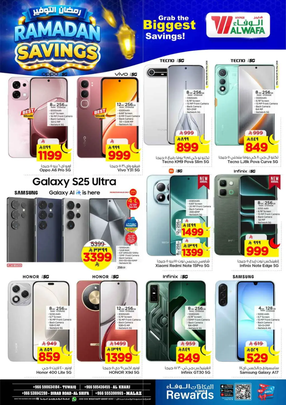 Ramadan Savings Offers at Al Wafa Hypermarket Riyadh | Valid until 10 March