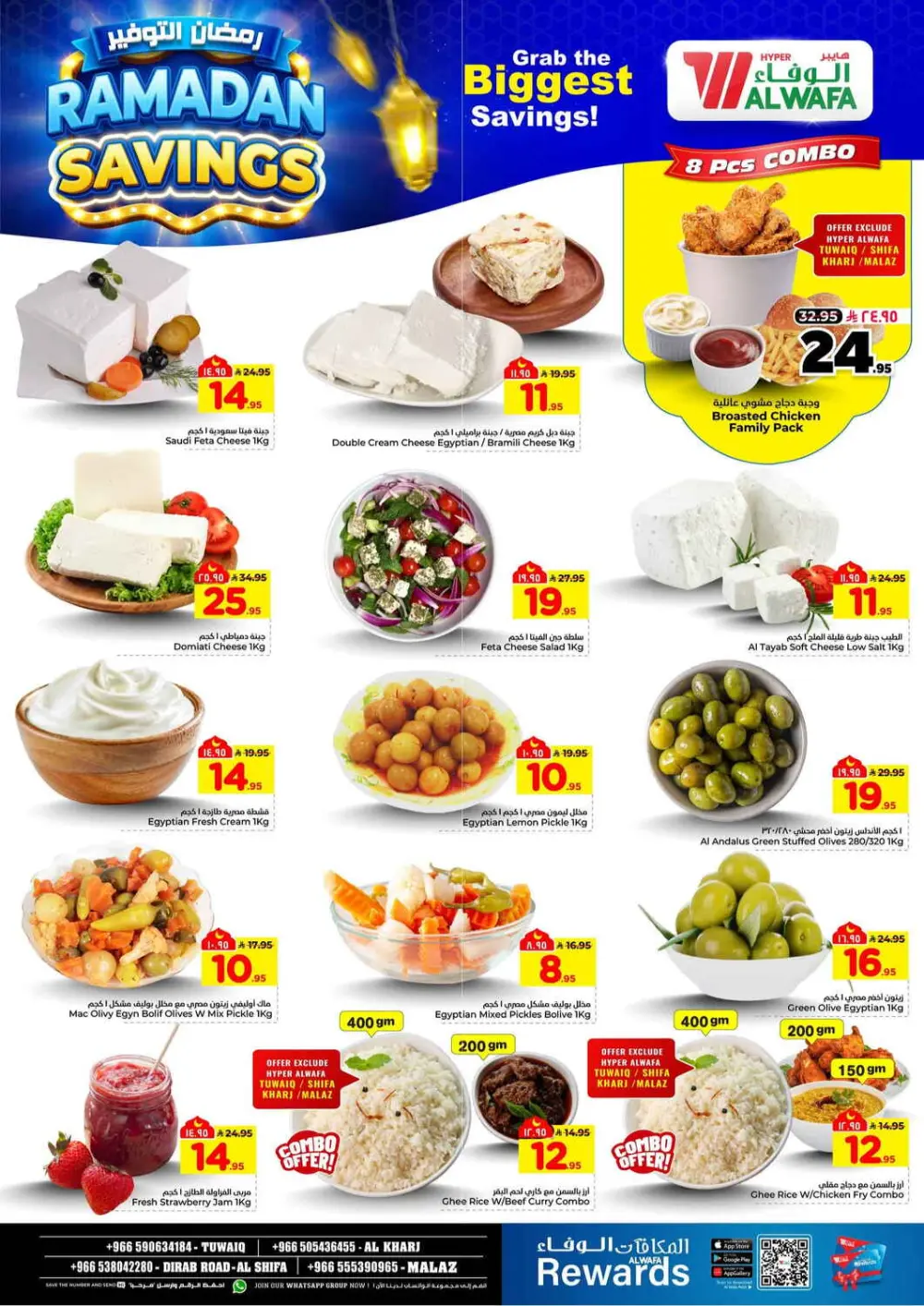 Ramadan Savings Offers at Al Wafa Hypermarket Riyadh | Valid until 10 March