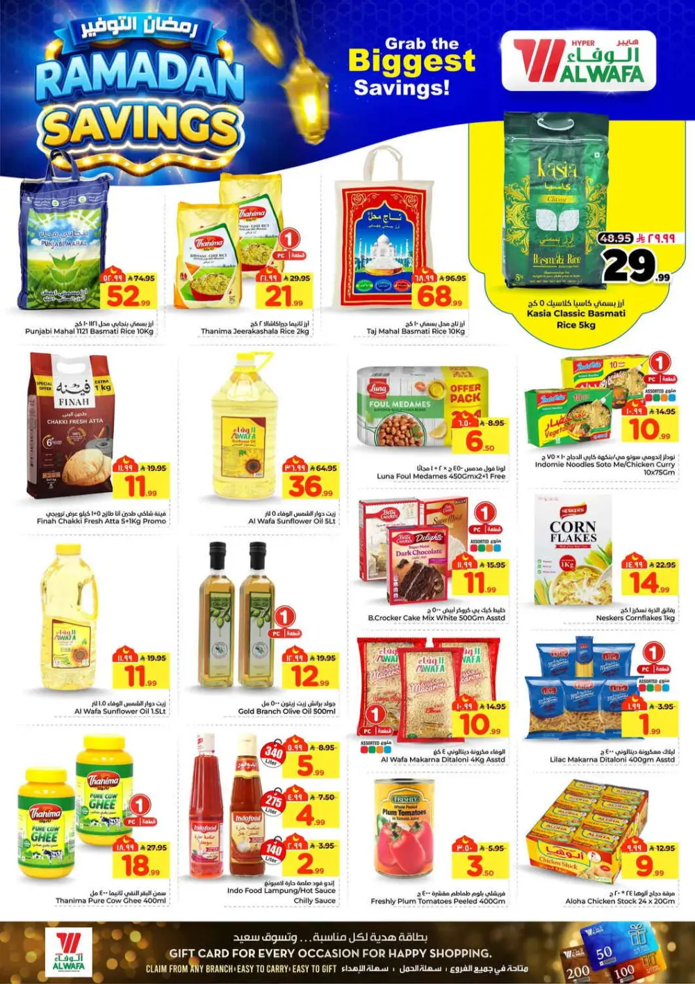Ramadan Savings Offers at Al Wafa Hypermarket Riyadh | Valid until 10 March