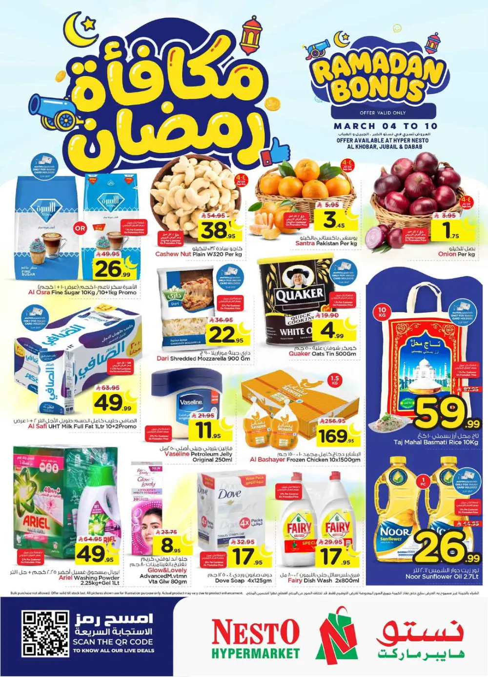 Nesto Ramadan Bonus Offers Al Khobar Jubail Dabab Valid March 10
