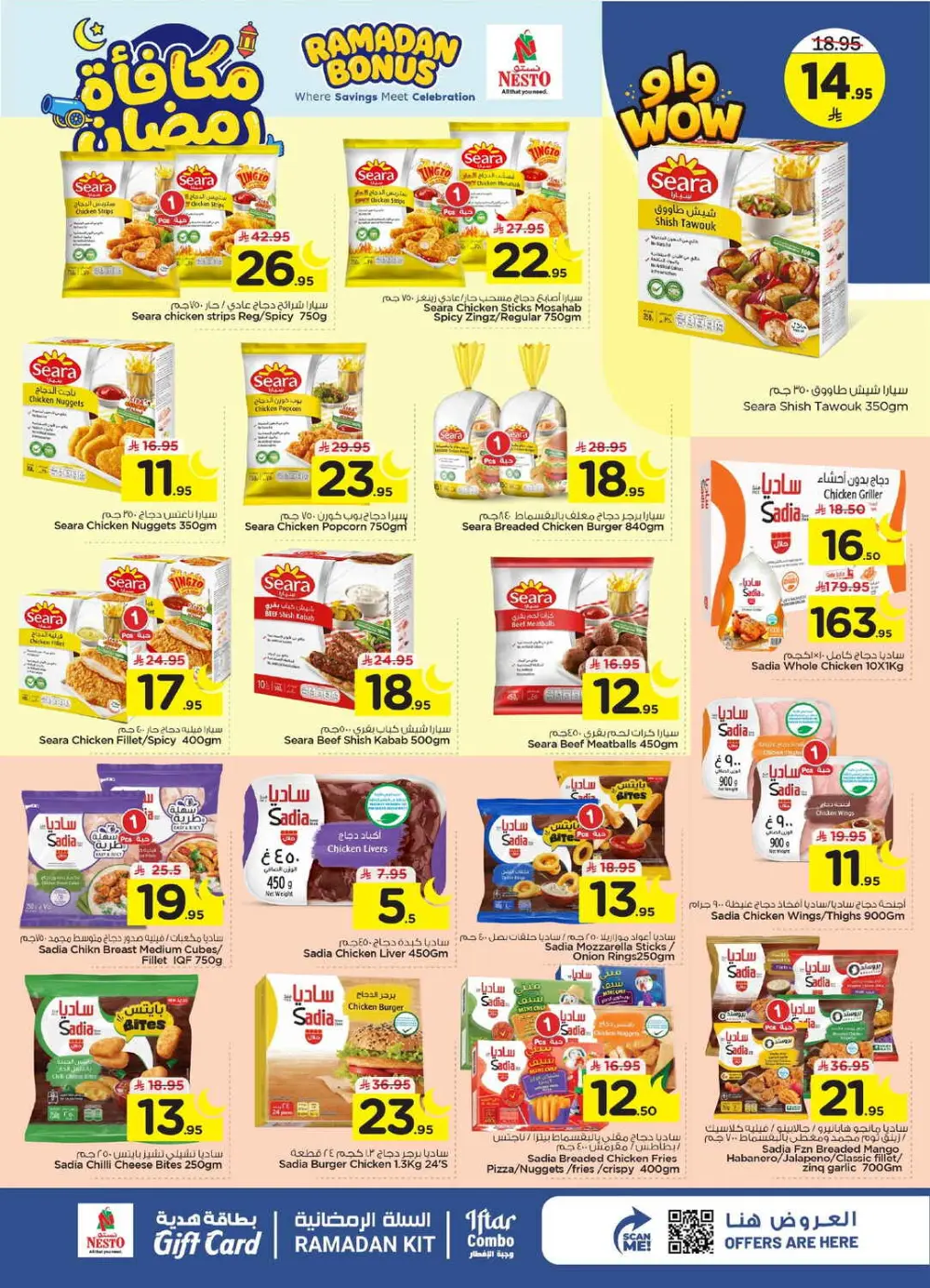 Nesto Ramadan Bonus Offers Al Khobar Jubail Dabab Valid March 10