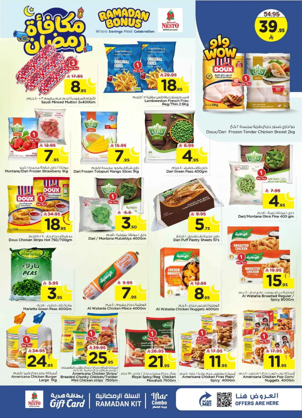 Nesto Ramadan Bonus Offers Al Khobar Jubail Dabab Valid March 10