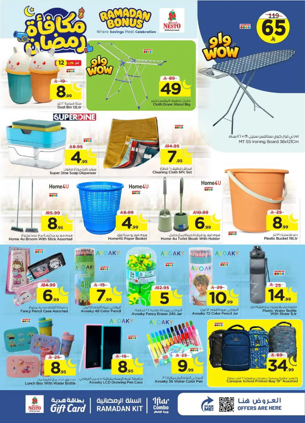 Nesto Ramadan Bonus Offers Al Khobar Jubail Dabab Valid March 10