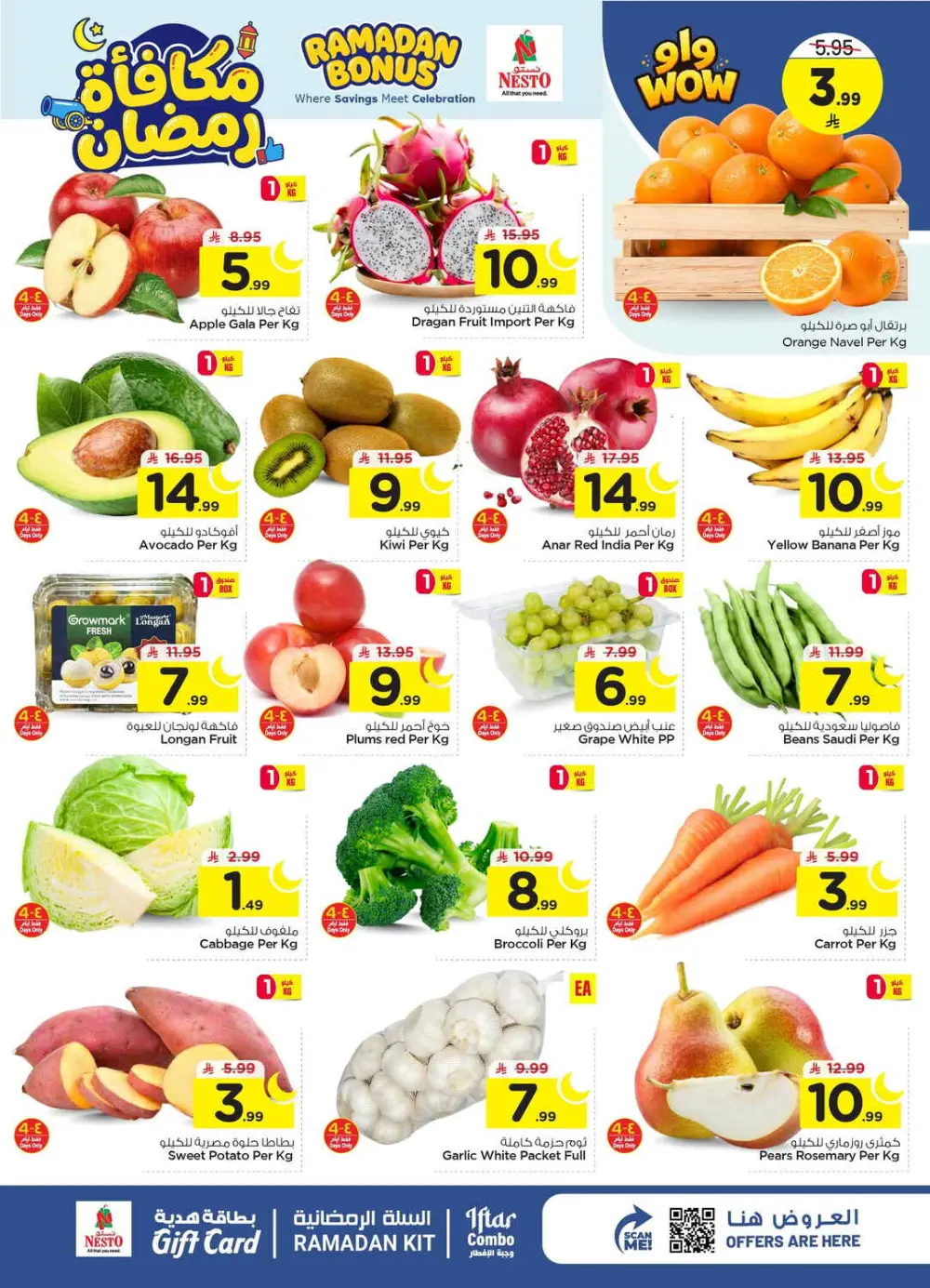 Nesto Ramadan Bonus Offers Al Khobar Jubail Dabab Valid March 10