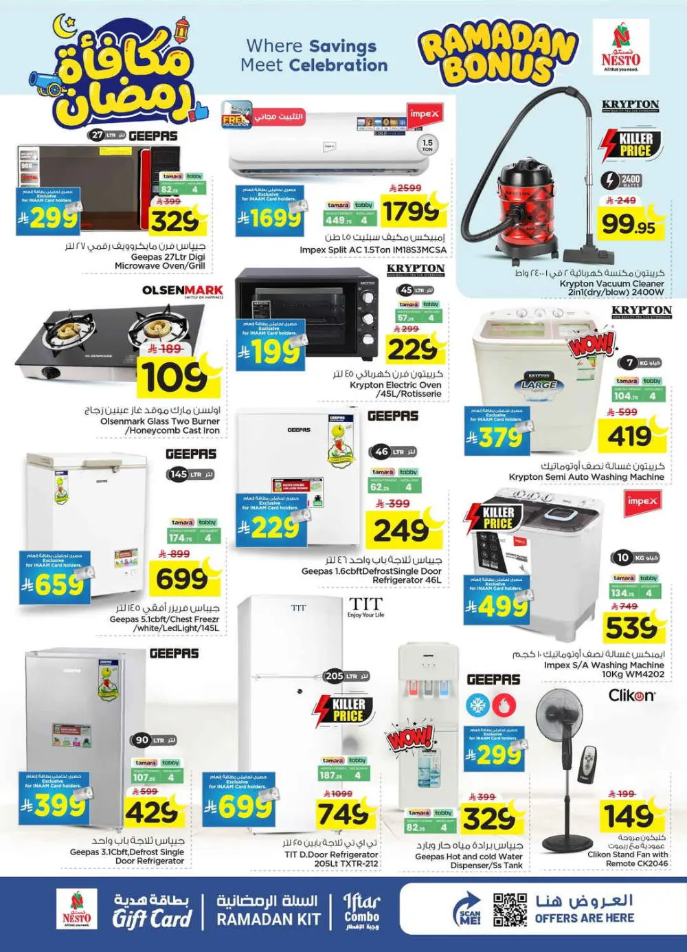 Nesto Ramadan Bonus Offers Al Khobar Jubail Dabab Valid March 10