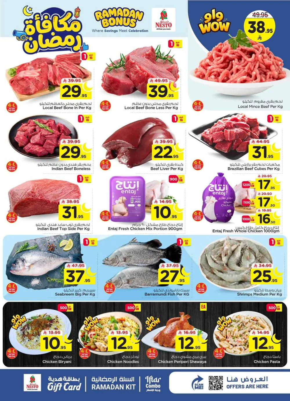 Nesto Ramadan Bonus Offers Al Khobar Jubail Dabab Valid March 10