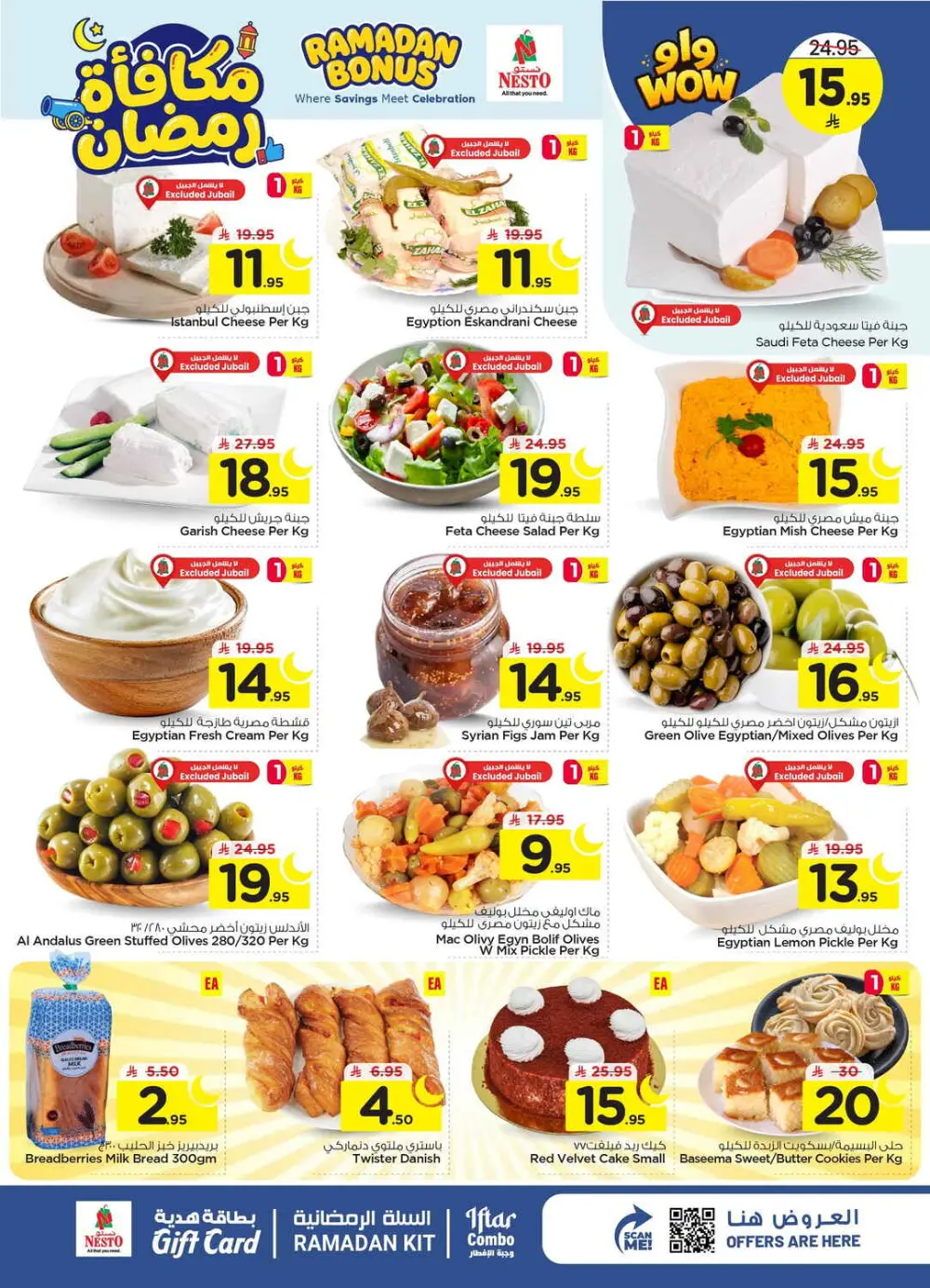 Nesto Ramadan Bonus Offers Al Khobar Jubail Dabab Valid March 10