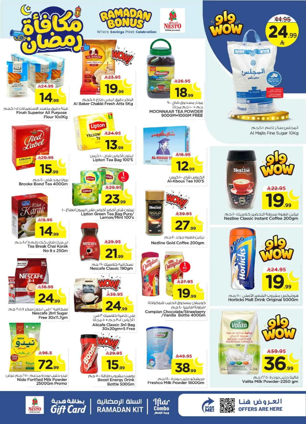 Nesto Ramadan Bonus Offers Al Khobar Jubail Dabab Valid March 10