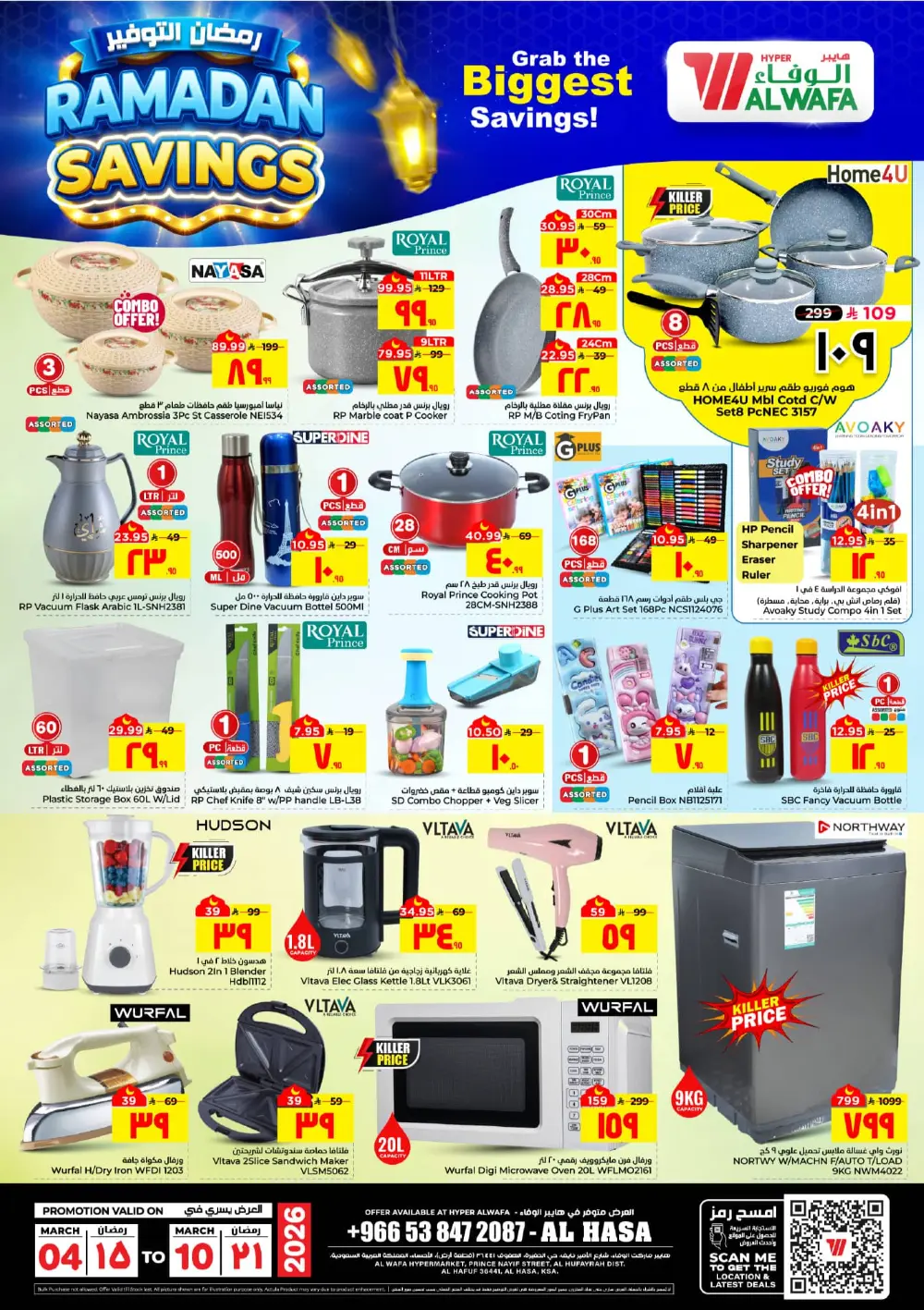 Ramadan Savings at Al Wafa Hypermarket Al Hasa | Ends Mar 10