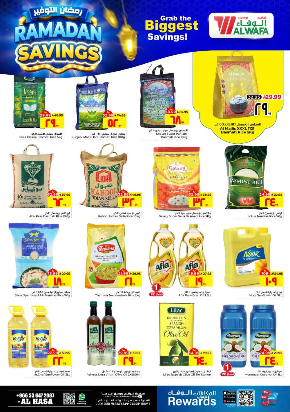 Ramadan Savings at Al Wafa Hypermarket Al Hasa | Ends Mar 10