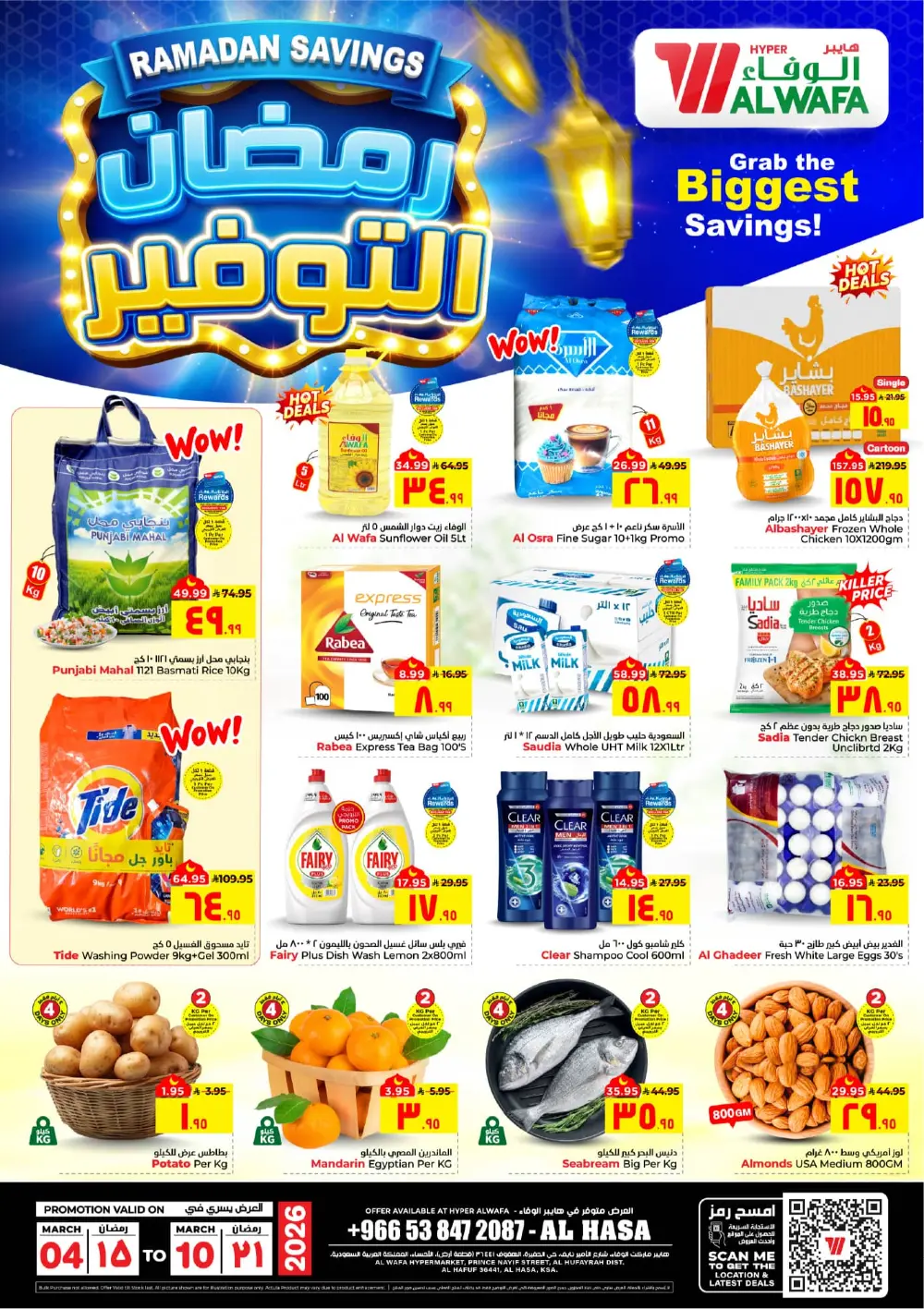 Ramadan Savings at Al Wafa Hypermarket Al Hasa | Ends Mar 10