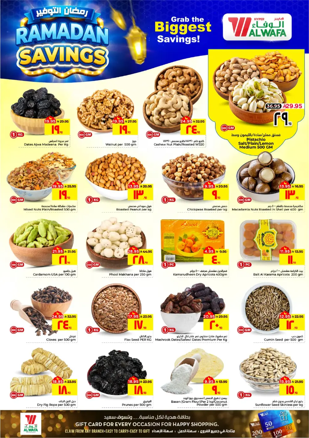 Ramadan Savings at Al Wafa Hypermarket Al Hasa | Ends Mar 10