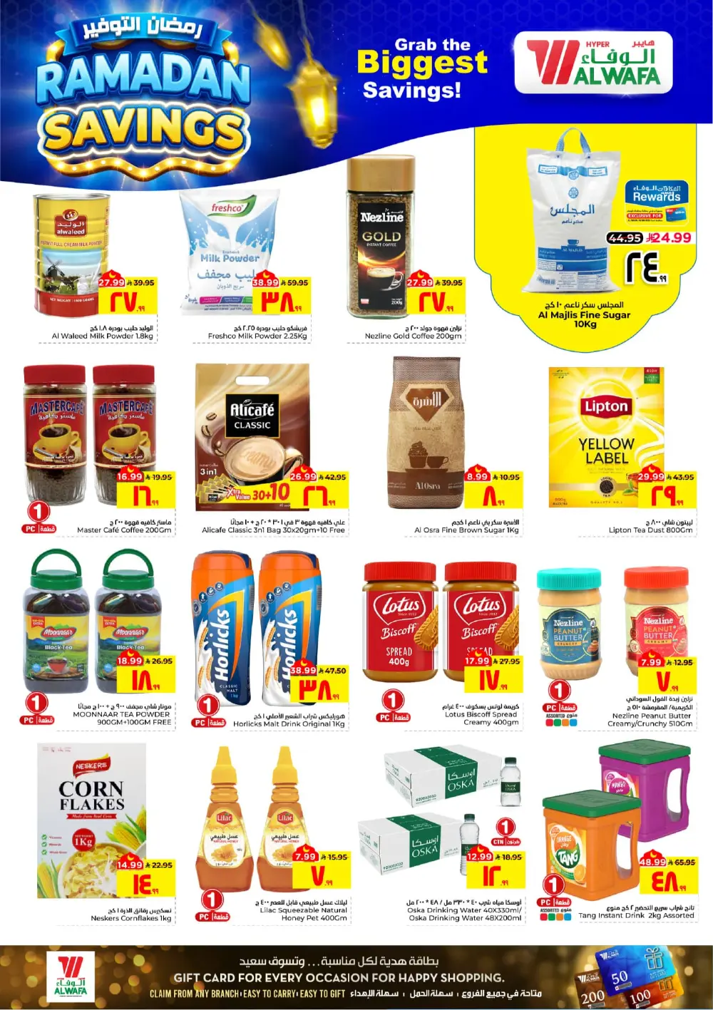 Ramadan Savings at Al Wafa Hypermarket Al Hasa | Ends Mar 10