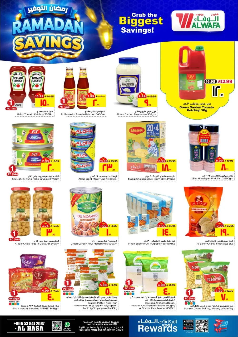 Ramadan Savings at Al Wafa Hypermarket Al Hasa | Ends Mar 10