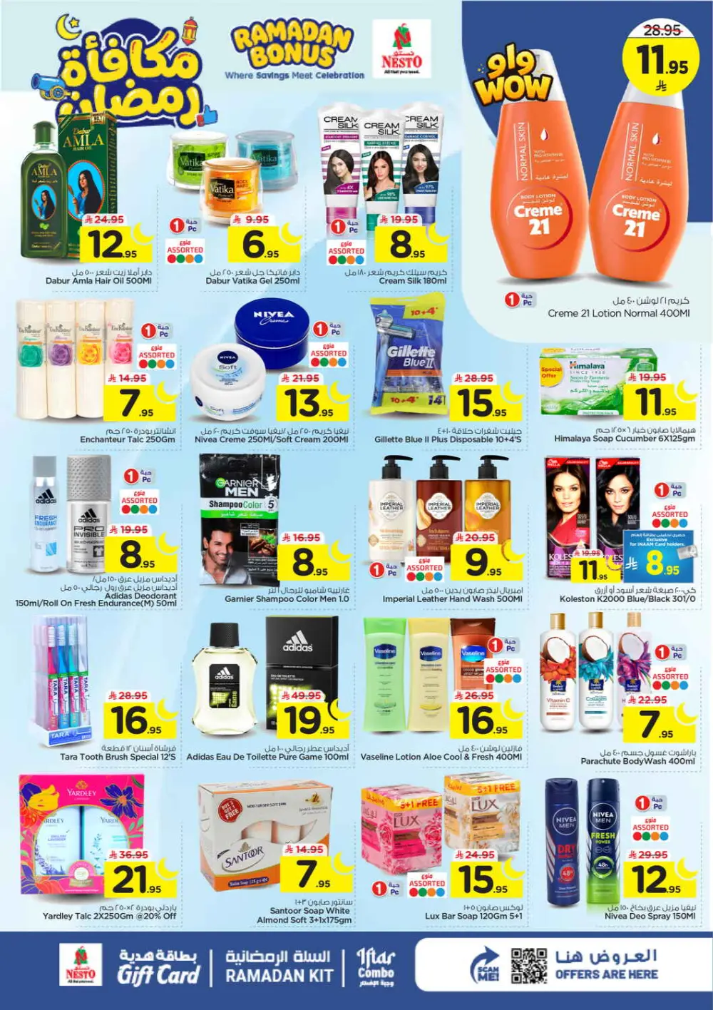 Ramadan Bonus Offers at Nesto Hypermarket Riyadh | Valid until March 10