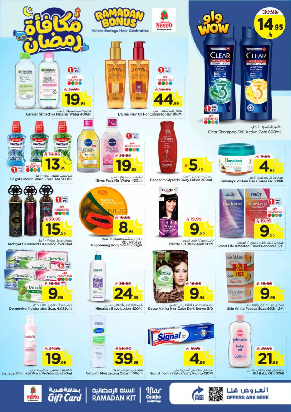 Ramadan Bonus Offers at Nesto Hypermarket Riyadh | Valid until March 10