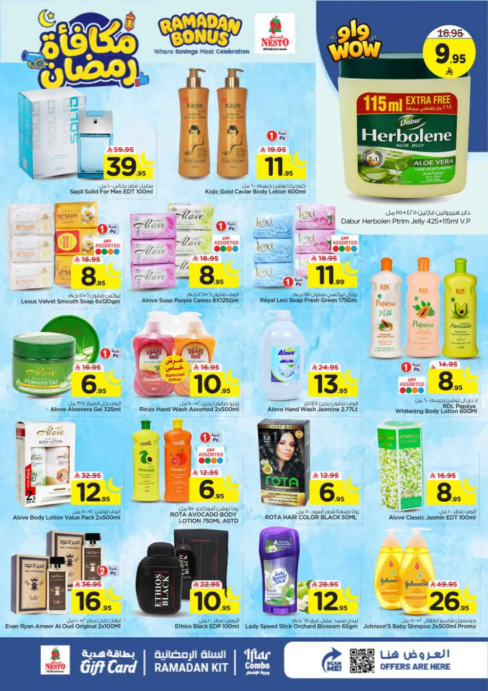 Ramadan Bonus Offers at Nesto Hypermarket Riyadh | Valid until March 10