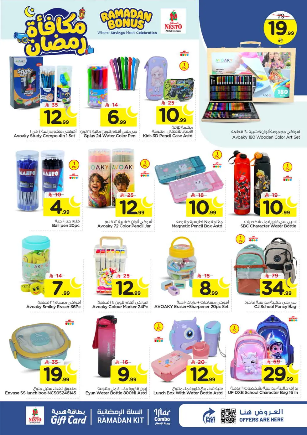 Ramadan Bonus Offers at Nesto Hypermarket Riyadh | Valid until March 10