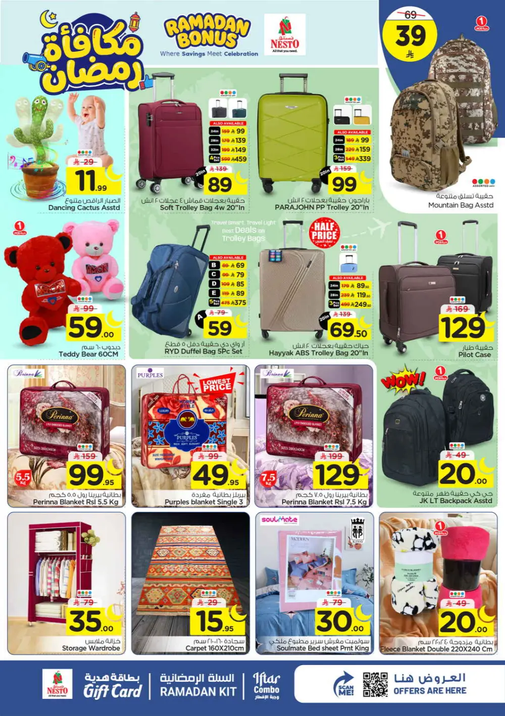 Ramadan Bonus Offers at Nesto Hypermarket Riyadh | Valid until March 10
