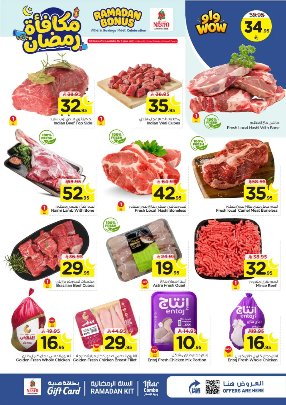 Ramadan Bonus Offers at Nesto Hypermarket Riyadh | Valid until March 10