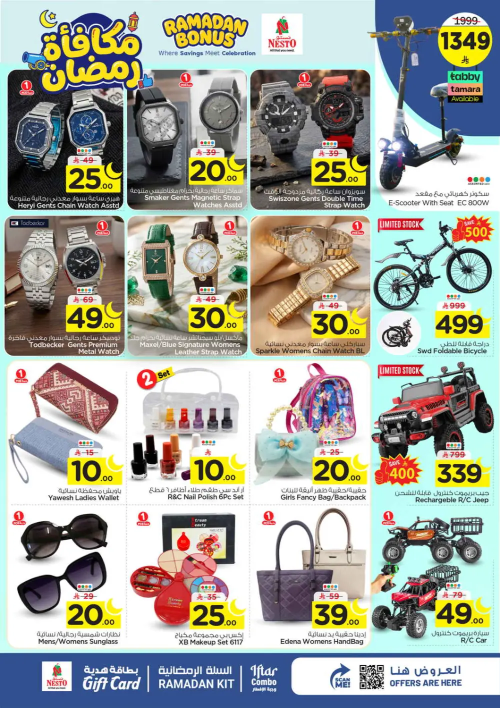 Ramadan Bonus Offers at Nesto Hypermarket Riyadh | Valid until March 10