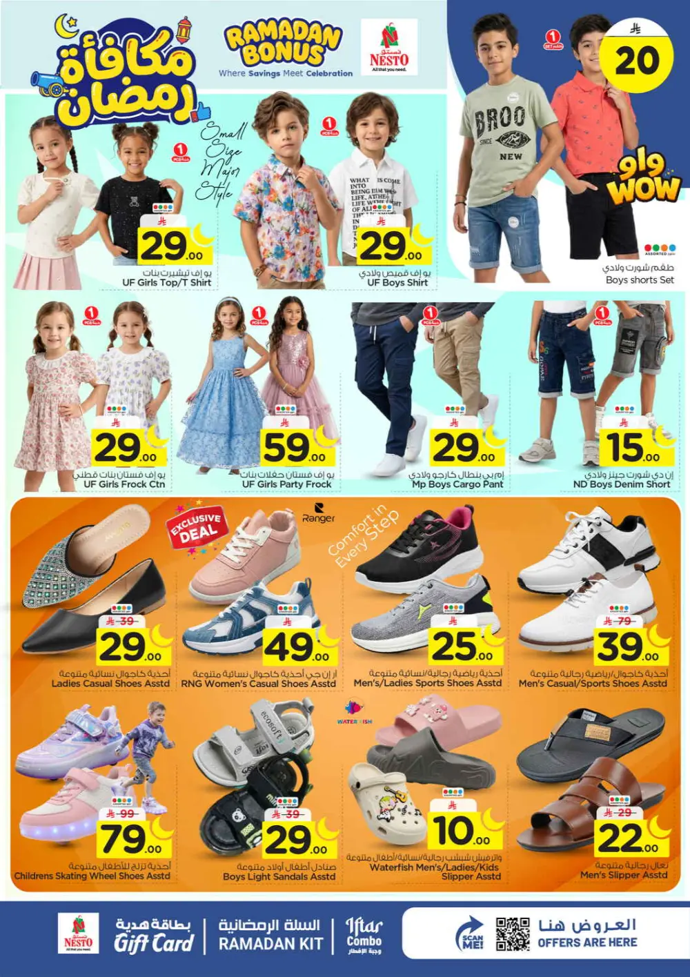 Ramadan Bonus Offers at Nesto Hypermarket Riyadh | Valid until March 10
