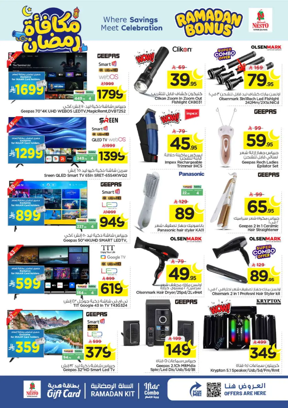 Ramadan Bonus Offers at Nesto Hypermarket Riyadh | Valid until March 10