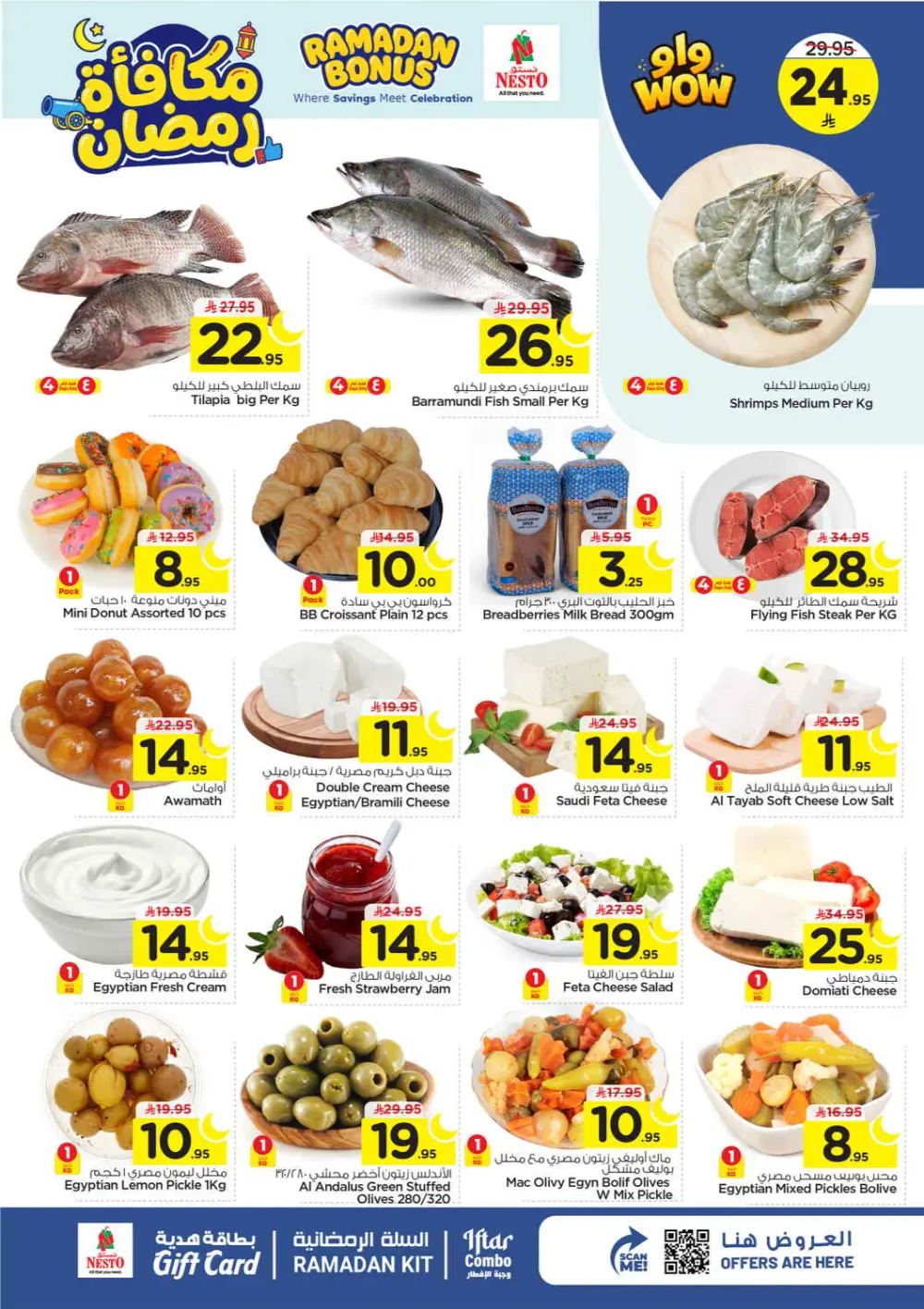 Ramadan Bonus Offers at Nesto Hypermarket Riyadh | Valid until March 10