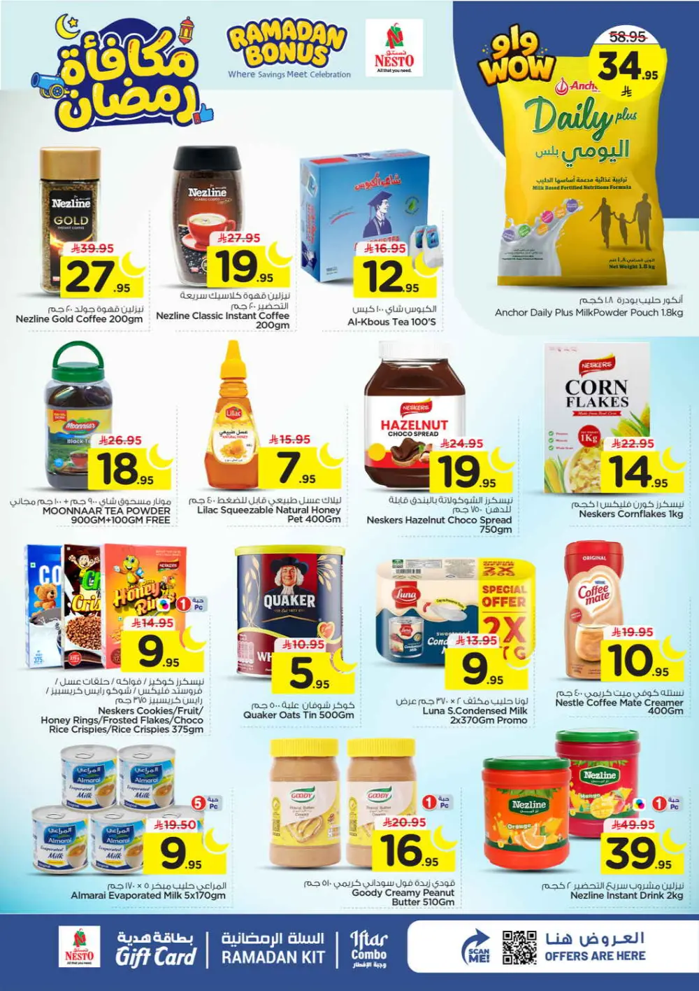 Ramadan Bonus Offers at Nesto Hypermarket Riyadh | Valid until March 10