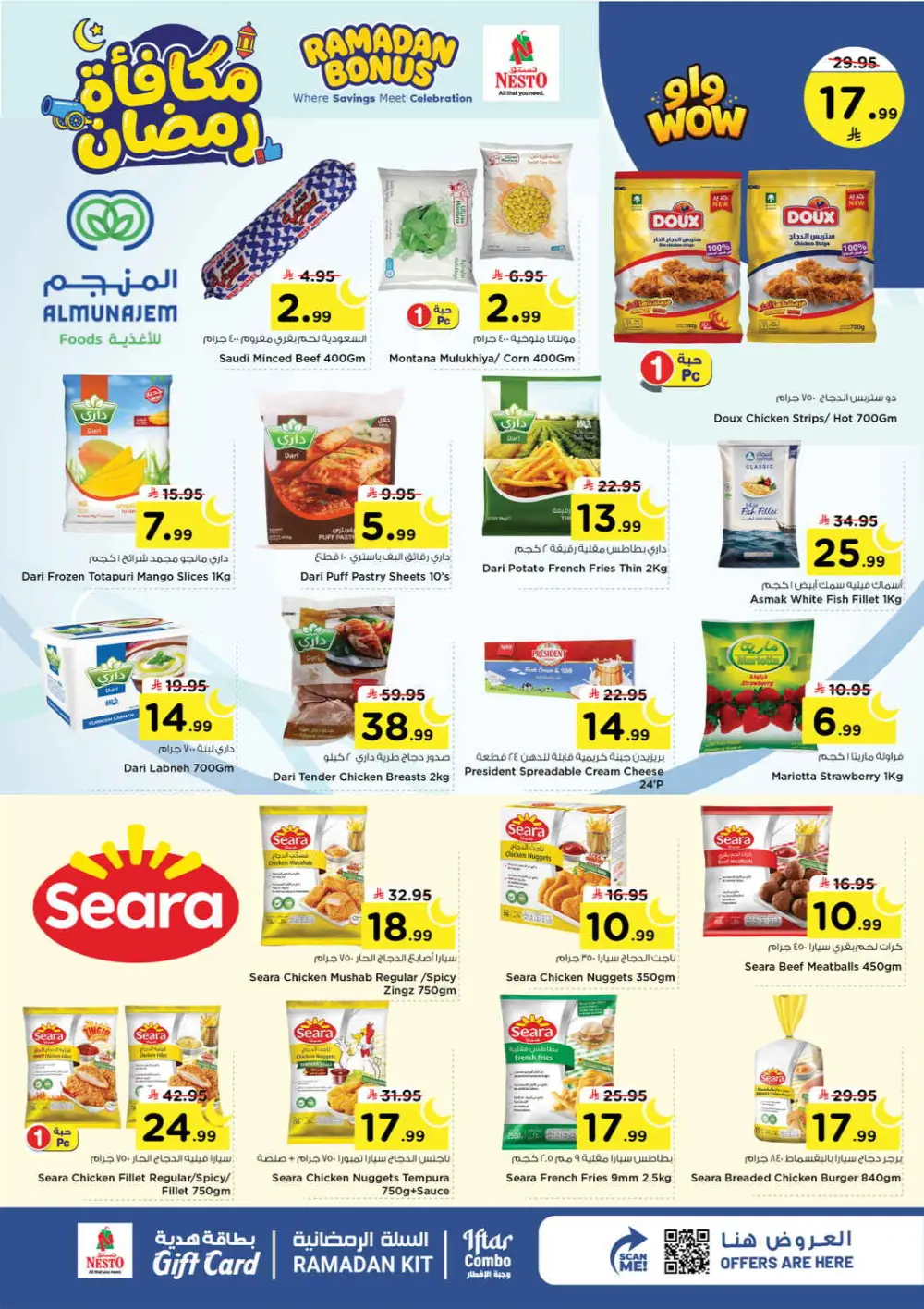 Ramadan Bonus Offers at Nesto Hypermarket Riyadh | Valid until March 10