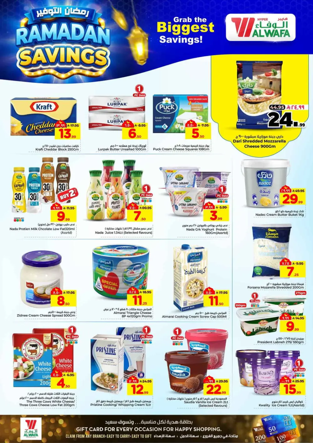 Hyper Al Wafa Ramadan Offers | Khurais & Shola Mall |  Valid Until March 10