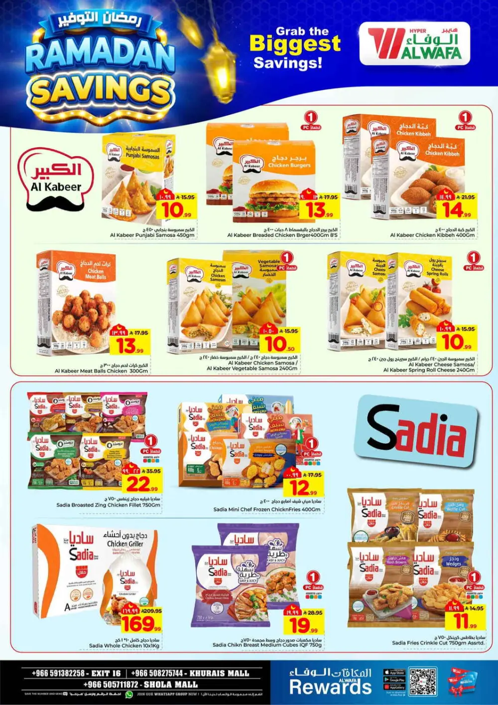 Hyper Al Wafa Ramadan Offers | Khurais & Shola Mall |  Valid Until March 10