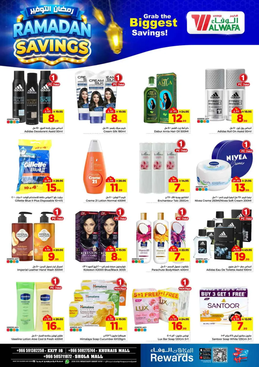 Hyper Al Wafa Ramadan Offers | Khurais & Shola Mall |  Valid Until March 10