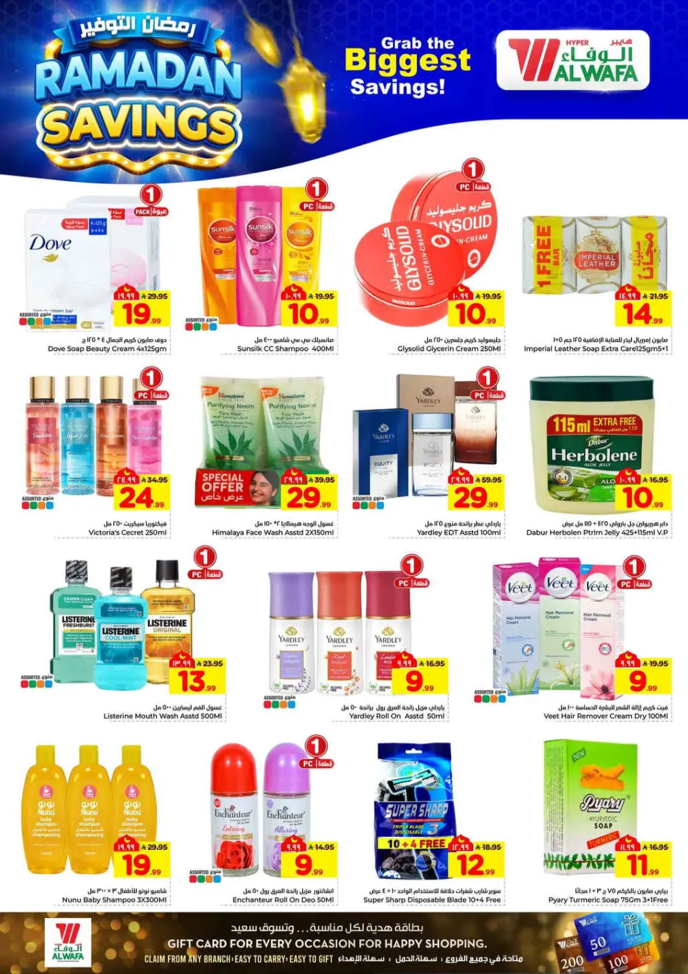 Hyper Al Wafa Ramadan Offers | Khurais & Shola Mall |  Valid Until March 10