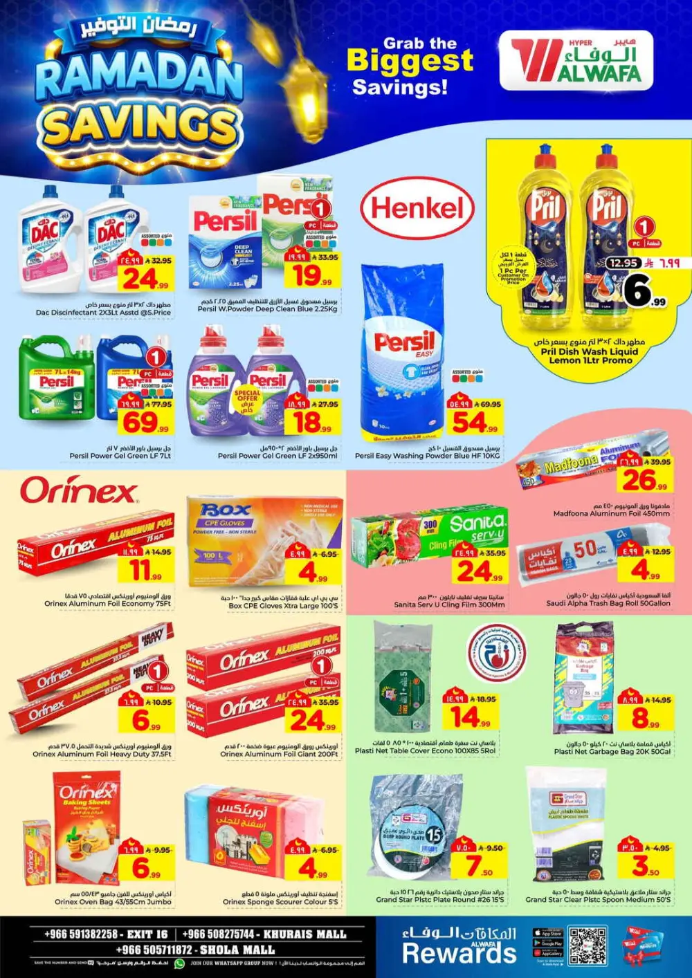Hyper Al Wafa Ramadan Offers | Khurais & Shola Mall |  Valid Until March 10