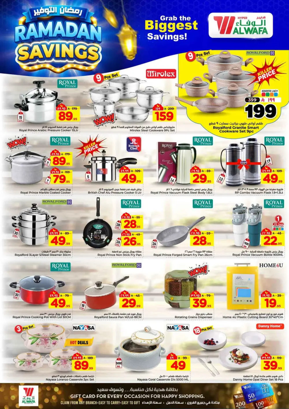 Hyper Al Wafa Ramadan Offers | Khurais & Shola Mall |  Valid Until March 10